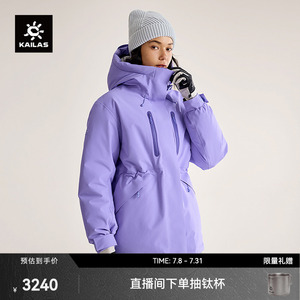 KAILAS凯乐石多洛米蒂硬壳羽绒服高蓬鹅绒防风防水外套户外滑雪女