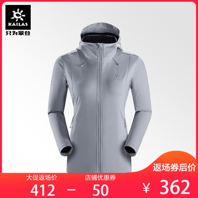 凯乐石Kailas户外防风软壳衣女 春夏修身透气排汗轻量薄外套