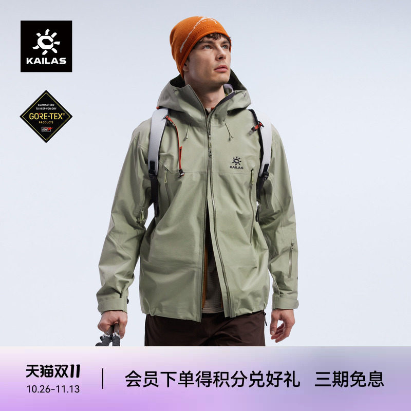 KAILAS凯乐石MONT X全天候硬壳冲锋衣GTX防水透汽登山徒步男女