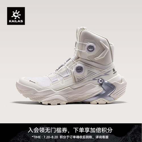 KAILAS凯乐石 YAN GTX HIGH高帮防水徒步鞋超轻湿地止滑户外男女