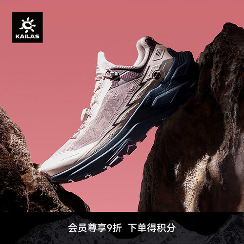 KAILAS凯乐石FUGA EX3跑山竞技户外防滑抓地透气徒步越野跑女鞋