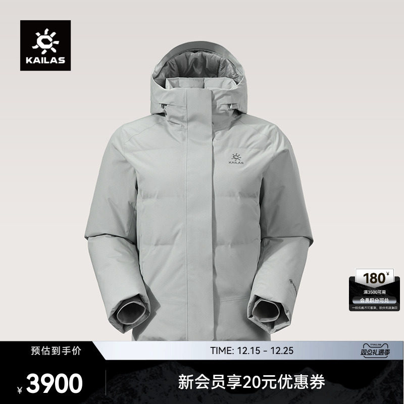 KAILAS凯乐石喀纳斯GTX硬壳羽绒服700蓬防水保暖户外登山徒步男女