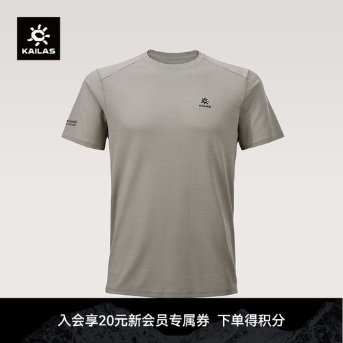 KAILAS凯乐石 羊毛圆领短袖T恤美利奴抑味夏季干爽户外徒步男款