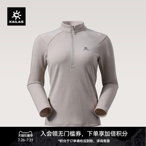KAILAS凯乐石 XM3半开胸立领美利奴羊毛T恤吸湿保暖户外登山女款