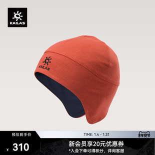 KAILAS凯乐石羊毛贴头帽冬季保暖内帽登山徒步户外滑雪中性款