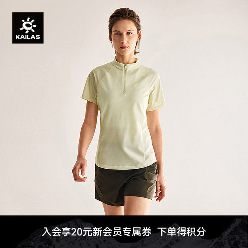 KAILAS凯乐石 XM2羊毛分区半开短袖T恤美利奴弹力透气户外徒步女
