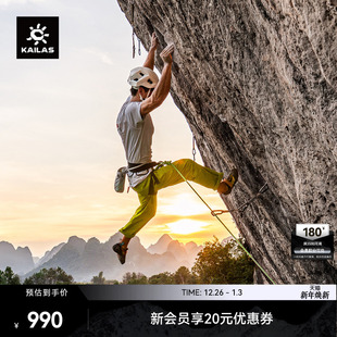 KAILAS凯乐石9a锥形裤 轻量耐磨速干抗撕裂户外运动攀岩男款
