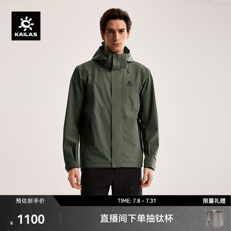 凯乐石猎风冲锋衣FLT防风防水