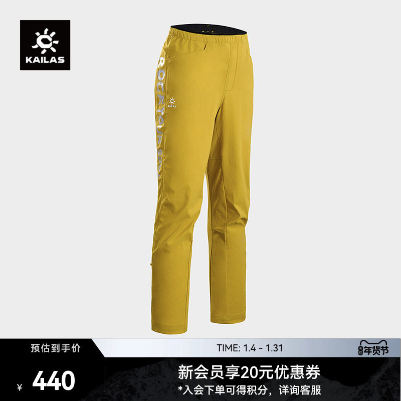 KAILAS凯乐石儿童9a攀岩裤弹力轻量耐磨速干干爽抗污户外运动男女