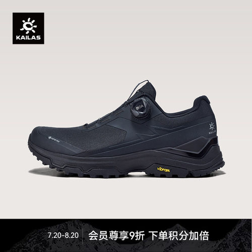 KAILAS凯乐石界山 GTX BOA轻装徒步鞋防水耐磨防滑户外徒步男女