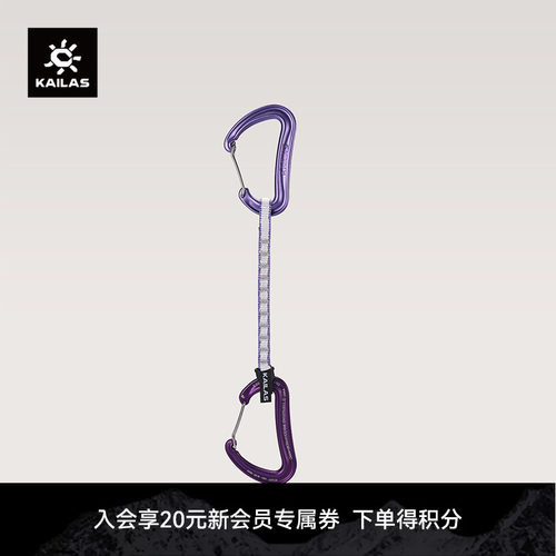KAILAS凯乐石 Onsight Wire 钢丝门快挂 18CM EC407B
