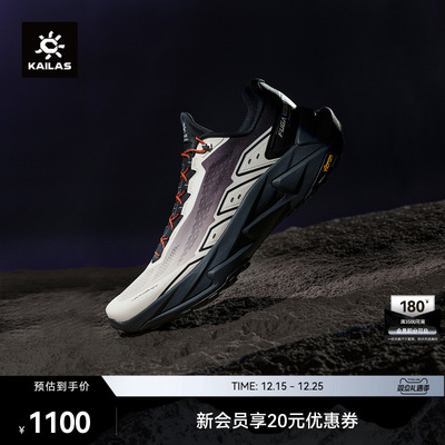 KAILAS凯乐石FUGA Yao 2低帮跑山鞋缓震回弹防滑透气户外徒步男女