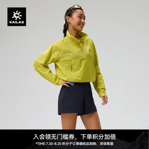 凯乐石KAILAS 9a立领半开胸外套轻量耐磨防风防泼春夏攀岩女款
