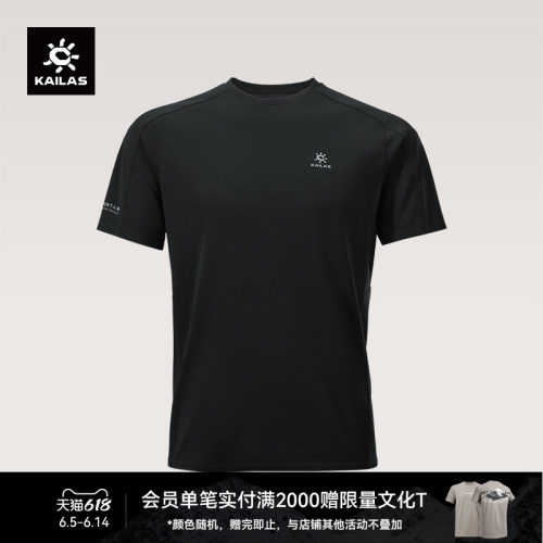 KAILAS凯乐石 圆领短袖功能T恤抗菌防臭抑味吸湿速干户外徒步男款