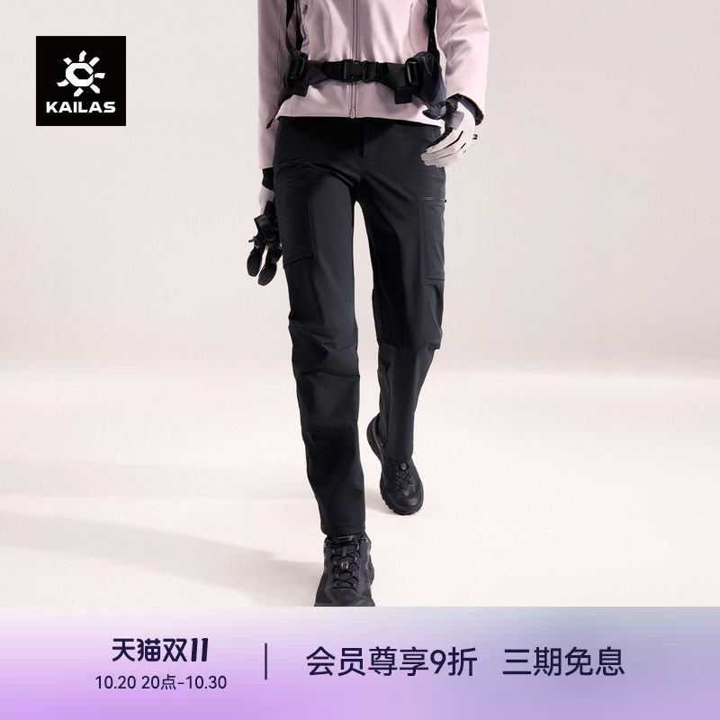 KAILAS凯乐石 T10-X 软壳裤侧开散热CORDURA防风耐磨户外徒步女裤