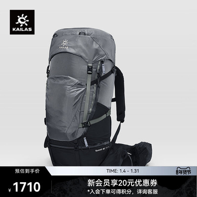 KAILAS凯乐石 巅峰-BC (Summit BC) 65+10徒步背包户外登山包