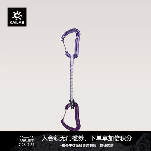 KAILAS凯乐石 Onsight Wire 钢丝门快挂 18CM EC407B