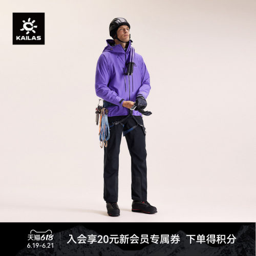 KAILAS凯乐石 狼塔PLUS软壳裤GTX薄绒保暖户外攀冰登山徒步男裤
