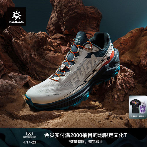 KAILAS凯乐石FUGA EX3越野跑山鞋防滑透气徒步户外竞技男鞋/女鞋