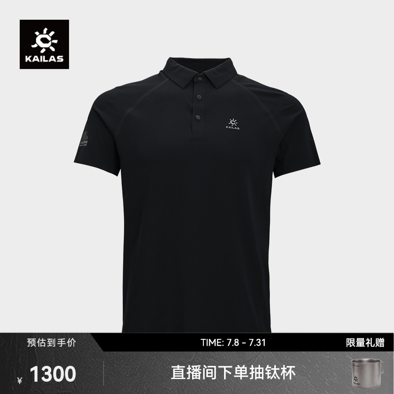 KAILAS凯乐石短袖POLO衫吸湿速干防晒户外运动夏秋季徒步通勤男