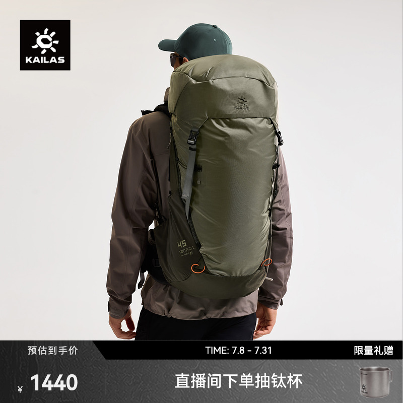 KAILAS凯乐石山麓(Foothill)45轻量徒步背包耐磨户外露营登山包