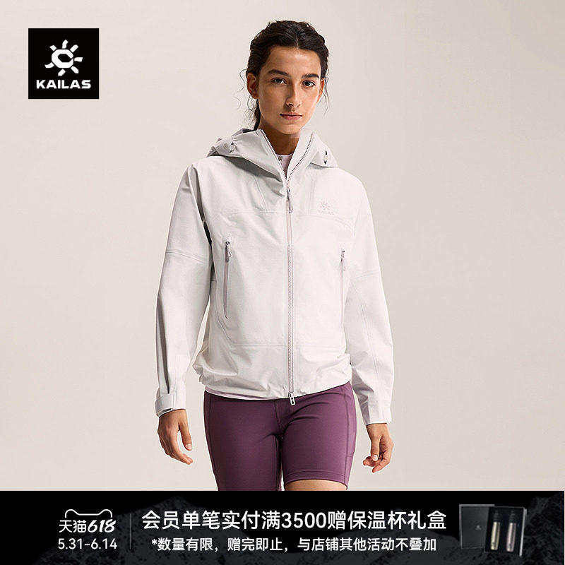 KAILAS凯乐石博格达冲锋衣防风防水轻量户外运动徒步登山服外套女
