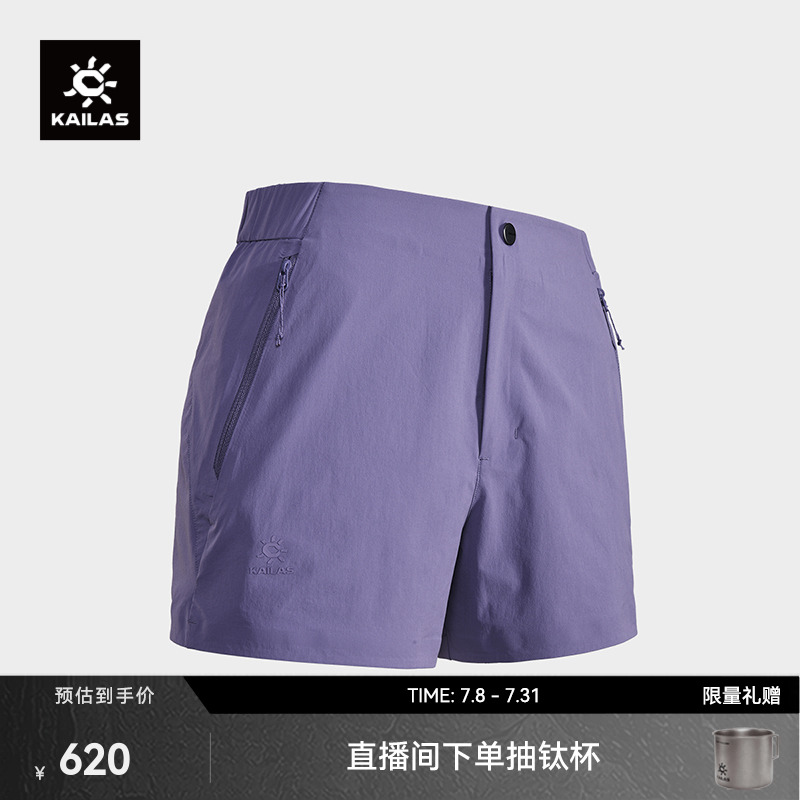 KAILAS凯乐石小A短裤轻薄透气速干修身户外运动徒步女款