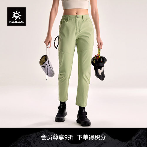 KAILAS凯乐石9a攀岩裤窄脚裤快干轻量耐磨高弹抗撕裂户外运动女裤