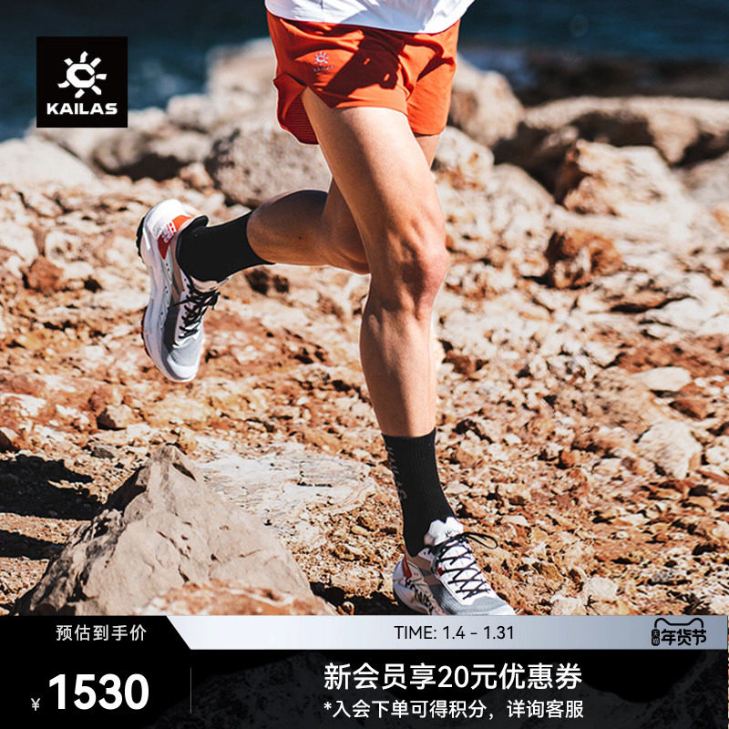 KAILAS凯乐石FUGA Yao SPEED越野跑山鞋低帮全路况防滑户外男女,户外/登山/野营/旅行用品,越野跑鞋,淘宝优惠券,粉丝福利购,淘宝优惠卷