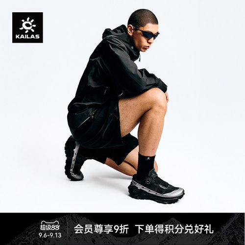 KAILAS凯乐石FUGA EX3 BOA越野跑山鞋防滑抓地透气户外徒步男女