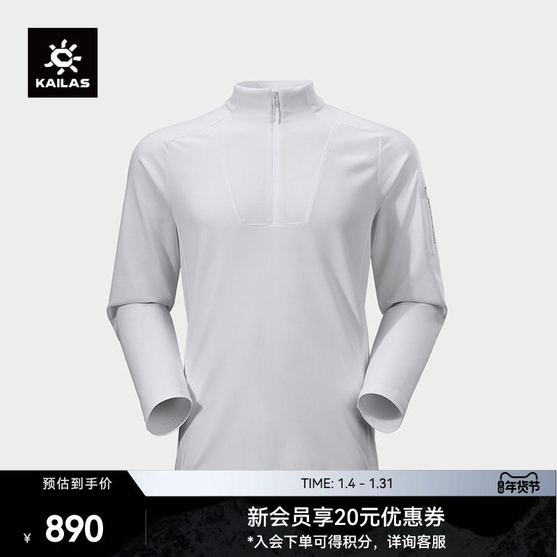 KAILAS凯乐石半开功能T恤速干防臭柔软户外运动技术攀登徒步男款,户外/登山/野营/旅行用品,速干T恤,淘宝优惠券,粉丝福利购,淘宝优惠卷