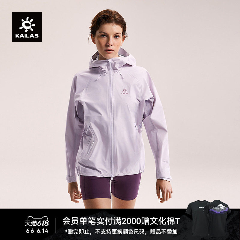 KAILAS凯乐石博格达LT冲锋衣轻量防风防水透湿春夏登山徒步外套女