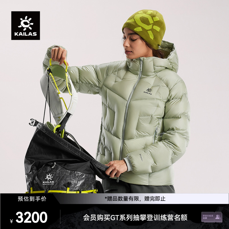 KAILAS凯乐石GT ZERO PLUS羽绒服900蓬拒水鹅绒轻量保暖户外女款
