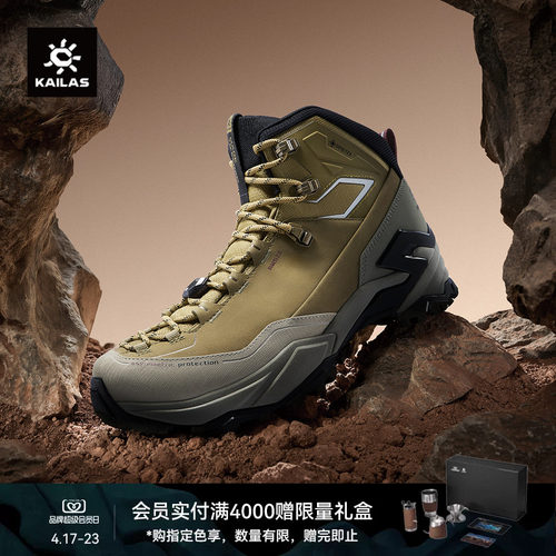 凯乐石MT5-3GTXMID中帮登山鞋