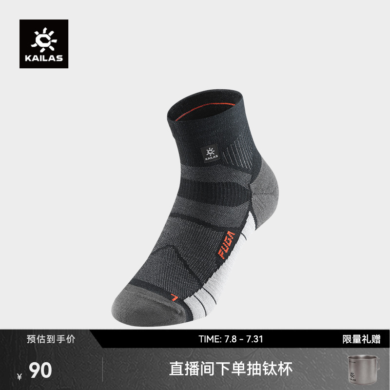 凱樂石Kailas戶外運動