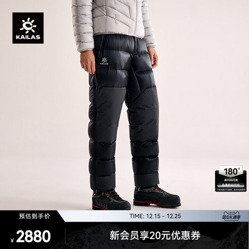 KAILAS凯乐石羽绒长裤900蓬拒水鹅绒户外运动登山技术攀登男款