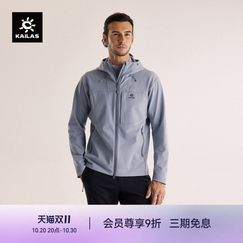 KAILAS凯乐石M8 IC连帽软壳衣加绒外套防风保暖夹克户外徒步男款