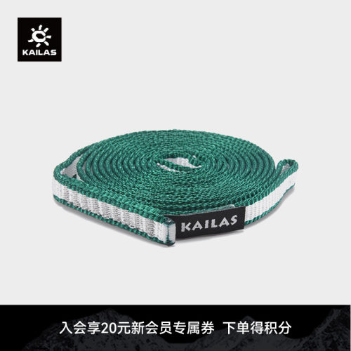 凯乐石Kailas扁带环Dyn