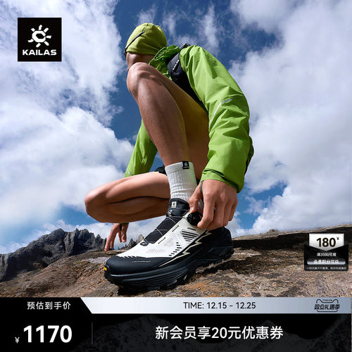 KAILAS凯乐石FUGA EX3 BOA越野跑山鞋防滑抓地透气户外徒步男女