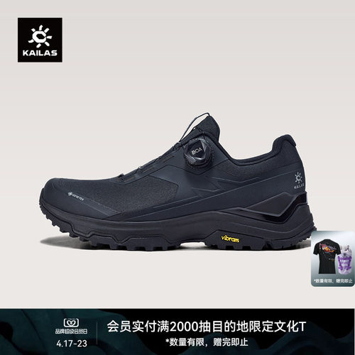 KAILAS凯乐石界山 GTX BOA轻装徒步鞋防水耐磨防滑户外徒步男女