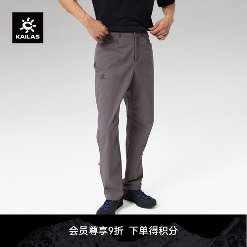 KAILAS凯乐石 9a长裤轻量耐磨面料高弹力抗撕裂攀岩直筒裤男裤
