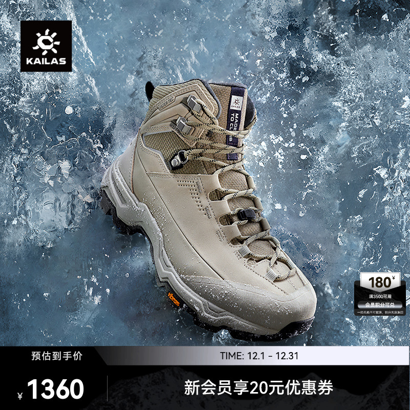 KAILAS凯乐石冰面止滑徒步鞋中帮加绒保暖防水防滑防撞户外男女