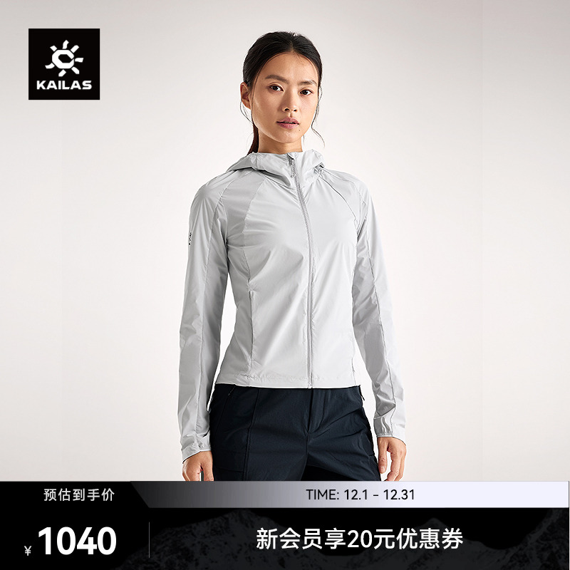 KAILAS凯乐石轻薄风衣防泼水防晒衣户外春夏徒步登山外套女