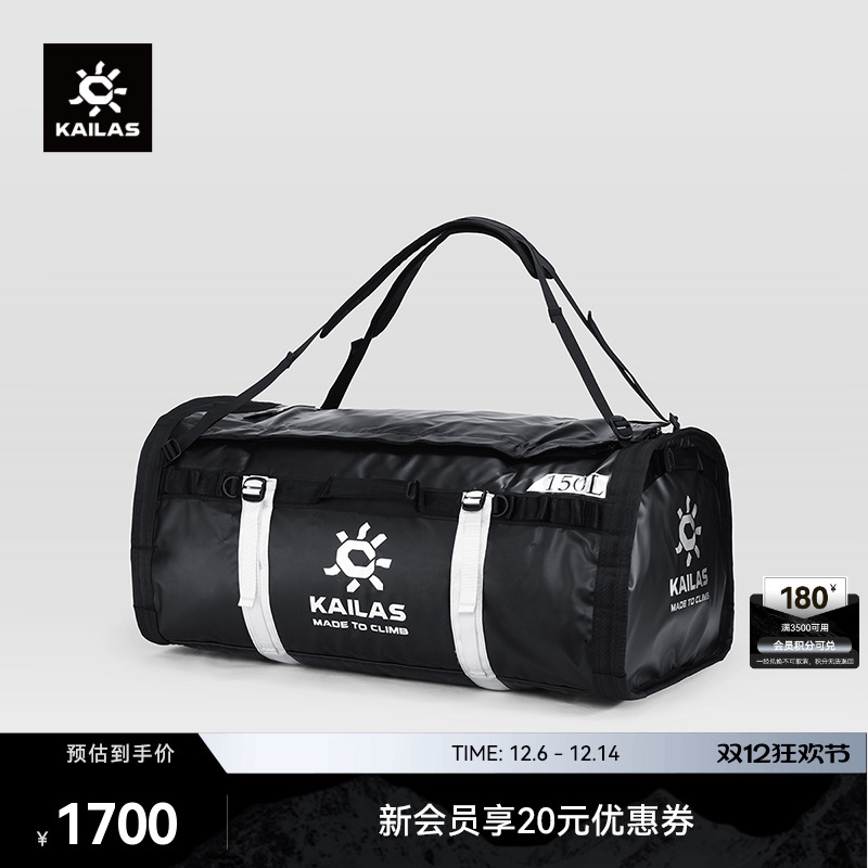 KAILAS凯乐石 牦牛(Yak) 150 驮袋KA2453011