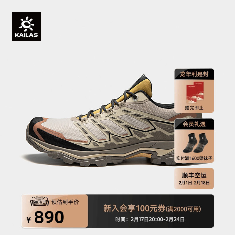 KAILAS凯乐石远征-4 FLT防水徒步鞋轻量透气防滑户外登山鞋男女