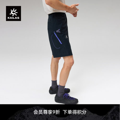 凯乐石KAILAS 9a短裤轻量耐磨高弹力耐撕裂直筒裤攀岩运动男裤