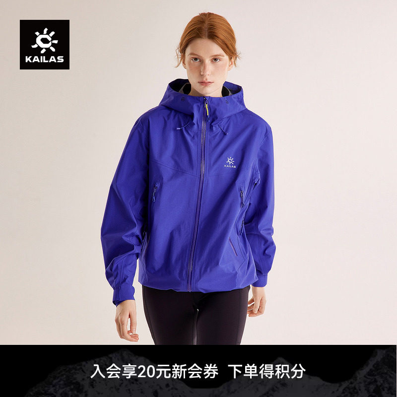 KAILAS凯乐石博格达40D硬壳冲锋衣防风防水透汽外套户外运动男女