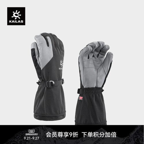 凯乐石手套Kailas三合一