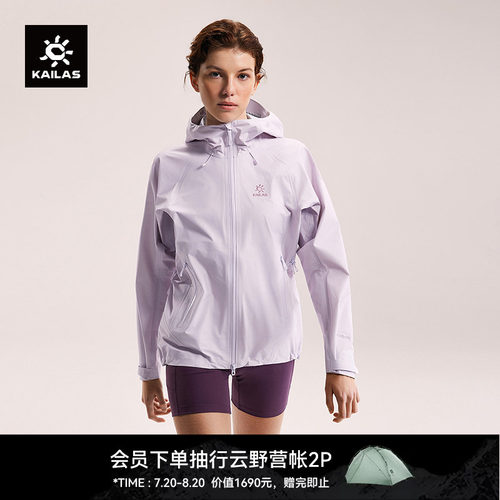 KAILAS凯乐石博格达LT冲锋衣轻量防风防水透湿春夏登山徒步外套女