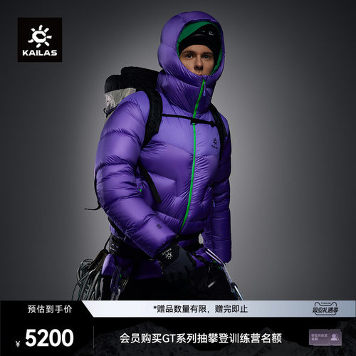 KAILAS凯乐石6000GT LT羽绒服1000蓬拒水鹅绒轻量保暖登山徒步